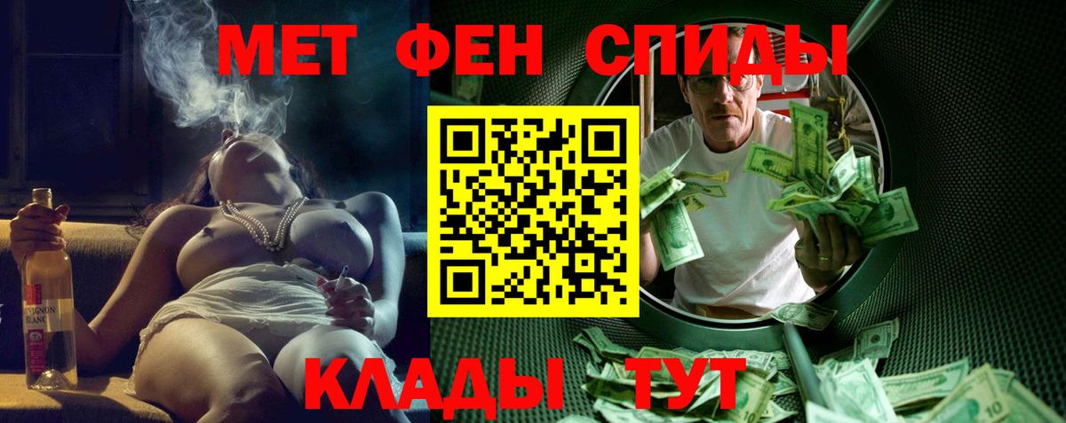 АМФ Premium  Вход с VPN  Amphetamine  Алатырь 