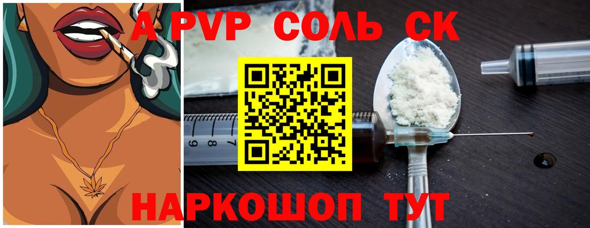 Альфа ПВП крисы CK  Вход с VPN  Alfa_PVP крисы CK  Альфа ПВП  наркота  Алатырь 