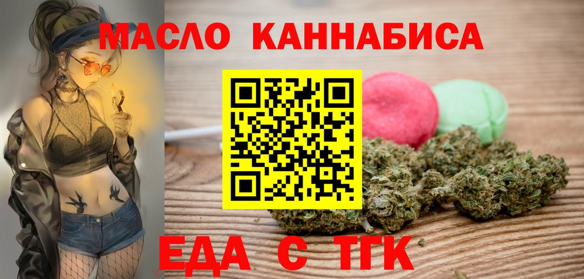 Алатырь  Cannafood конопля  Вход с VPN 