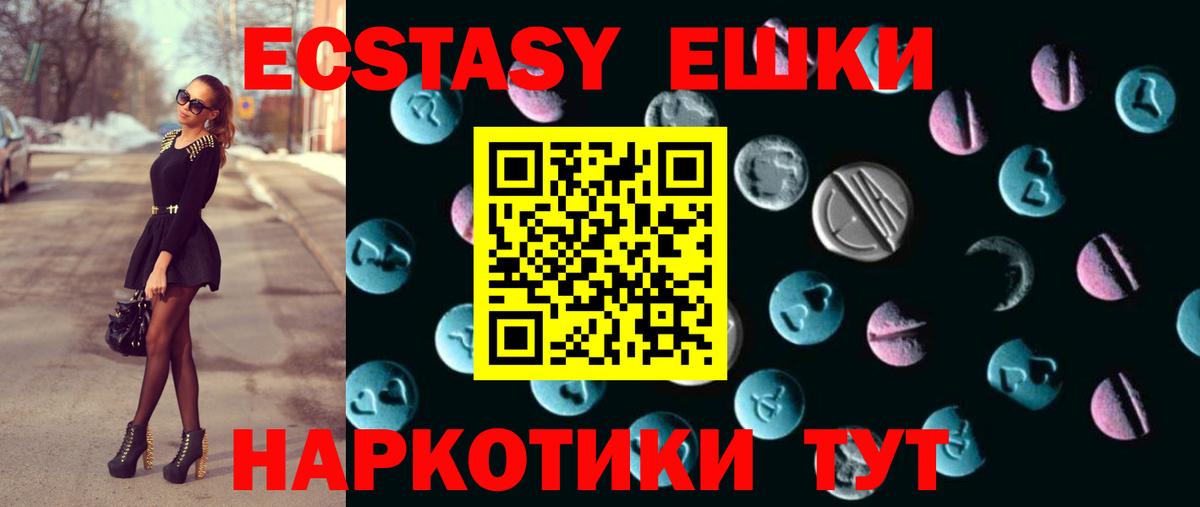 Экстази XTC Алатырь