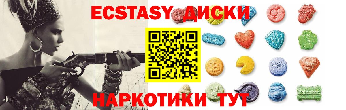 ОМГ ОМГ ссылка  Ecstasy 280 MDMA  Вход с VPN  Алатырь 