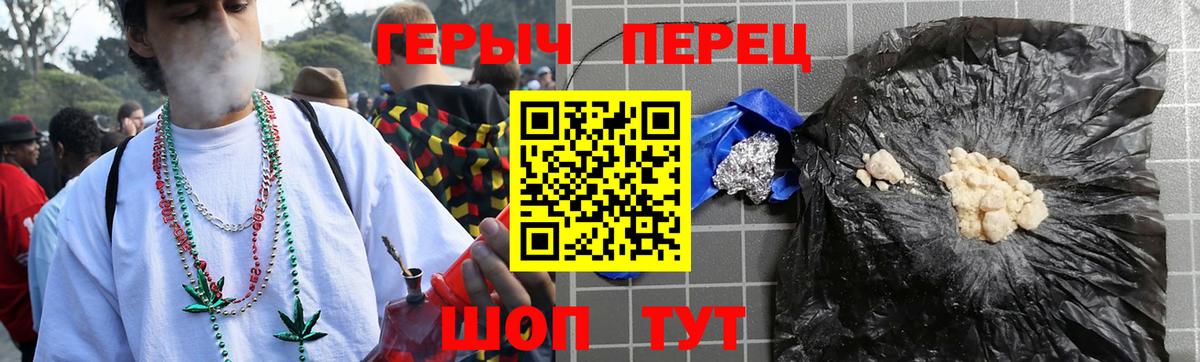 Героин хмурый Алатырь