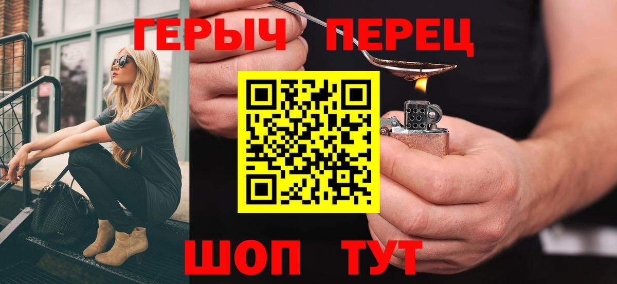Героин герыч  Вход с VPN  Алатырь 