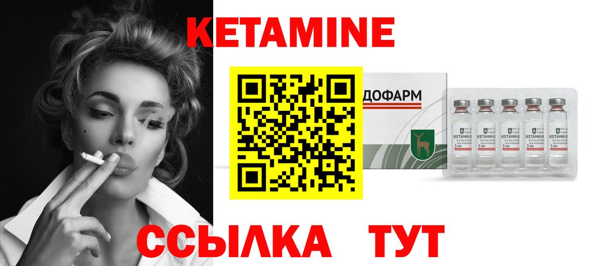 Алатырь  КЕТАМИН VHQ  Вход с VPN 