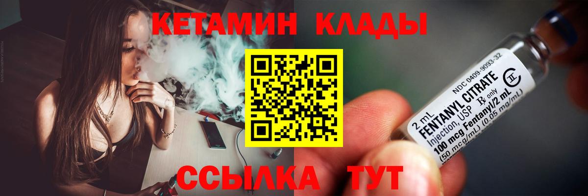Кетамин ketamine Алатырь