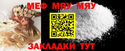 мефедрон мука Абинск