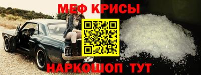 мефедрон мука Абинск