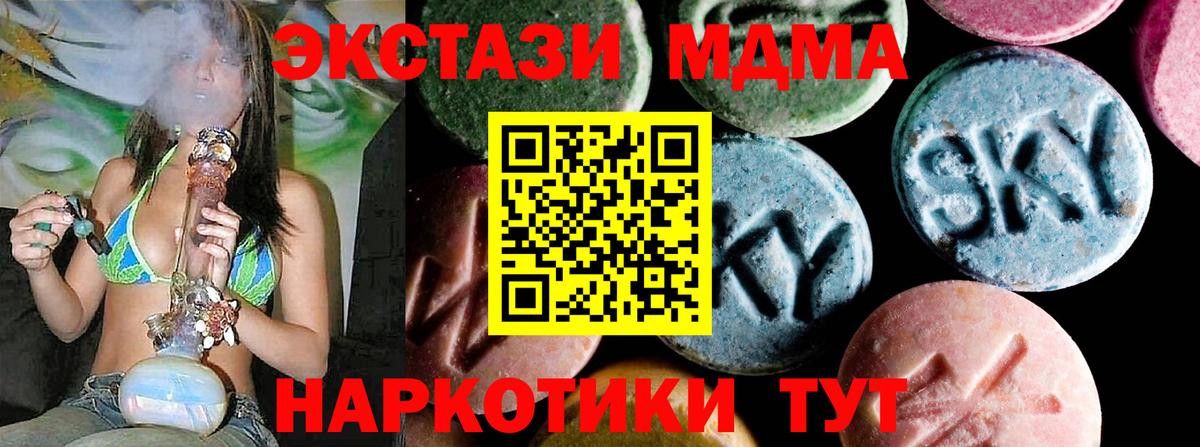 MDMA VHQ  Вход с VPN  Алатырь  MDMA молли 