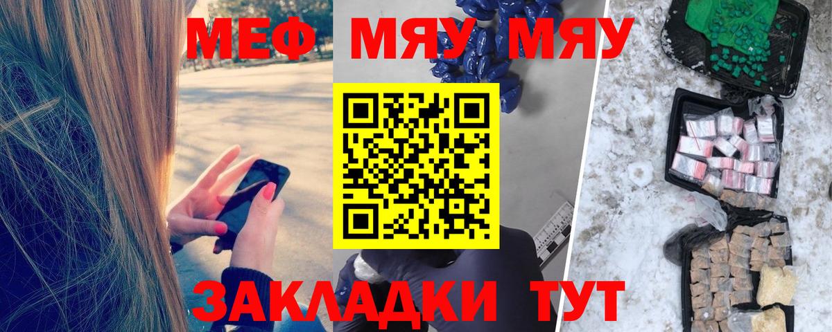 Алатырь  Мефедрон  мега онион  Меф мука  Меф mephedrone  Вход с VPN  МЯУ-МЯУ 
