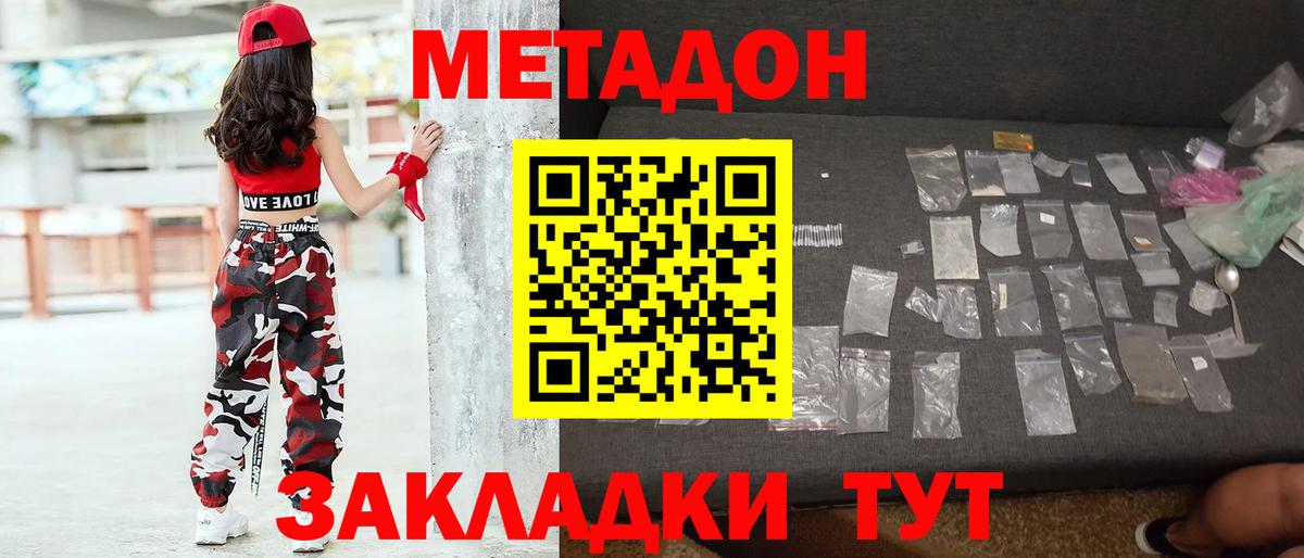 blacksprut ссылки  МЕТАДОН кристалл  Алатырь  Вход с VPN  Метадон methadone 