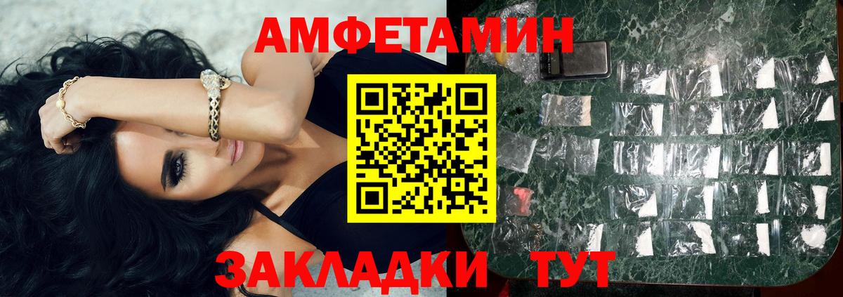 МЕТАМФЕТАМИН Декстрометамфетамин 99.9% Алатырь