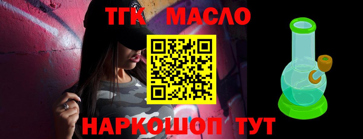 Дистиллят ТГК жижа Алатырь