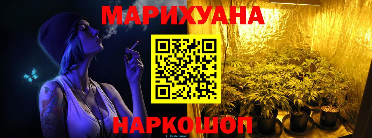 Бошки марихуана LSD WEED  Вход с VPN  Алатырь  Каннабис Bruce Banner 